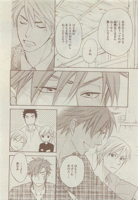 Dear+ 2015-05 - Page 114