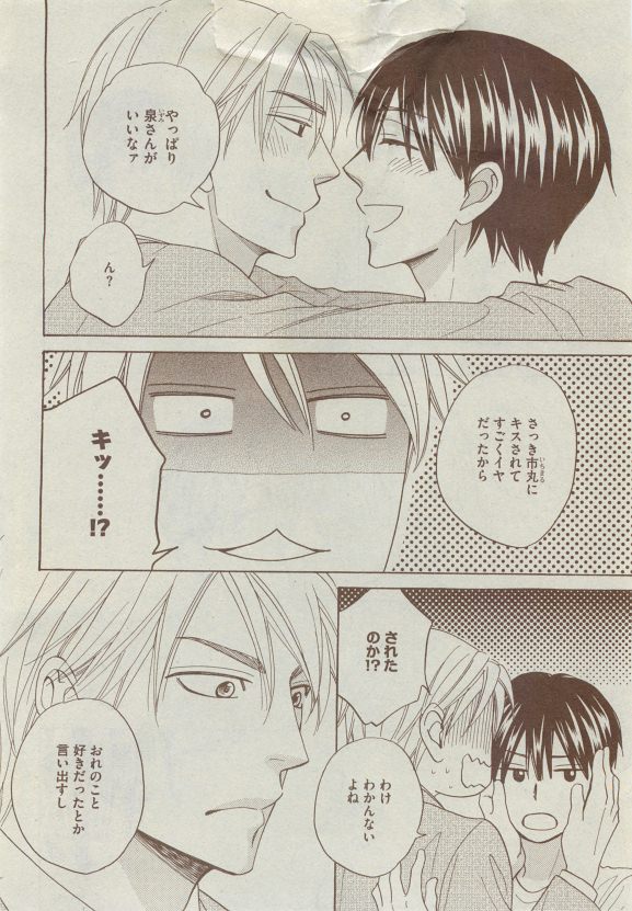 Dear+ 2015-05 - Page 120