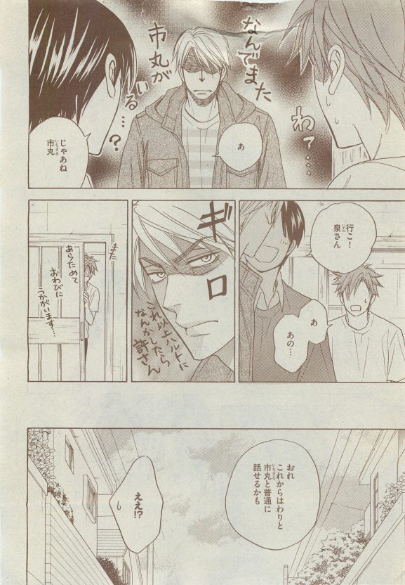 Dear+ 2015-05 - Page 128