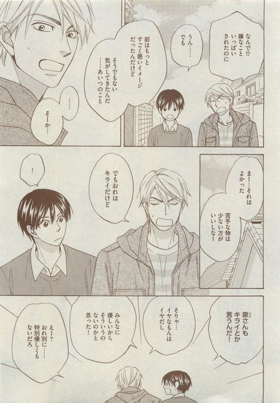 Dear+ 2015-05 - Page 129