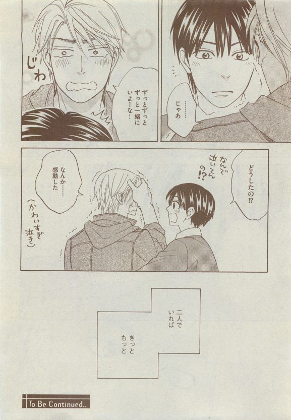 Dear+ 2015-05 - Page 132