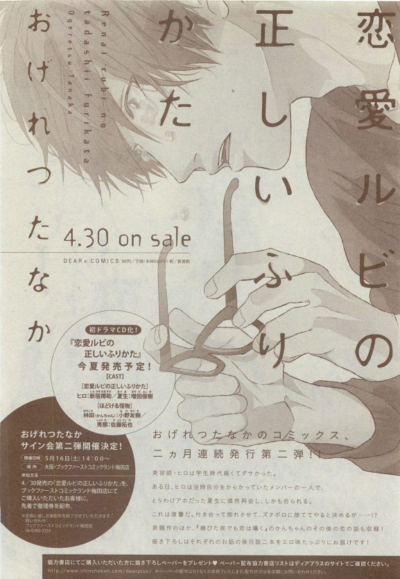 Dear+ 2015-05 - Page 134
