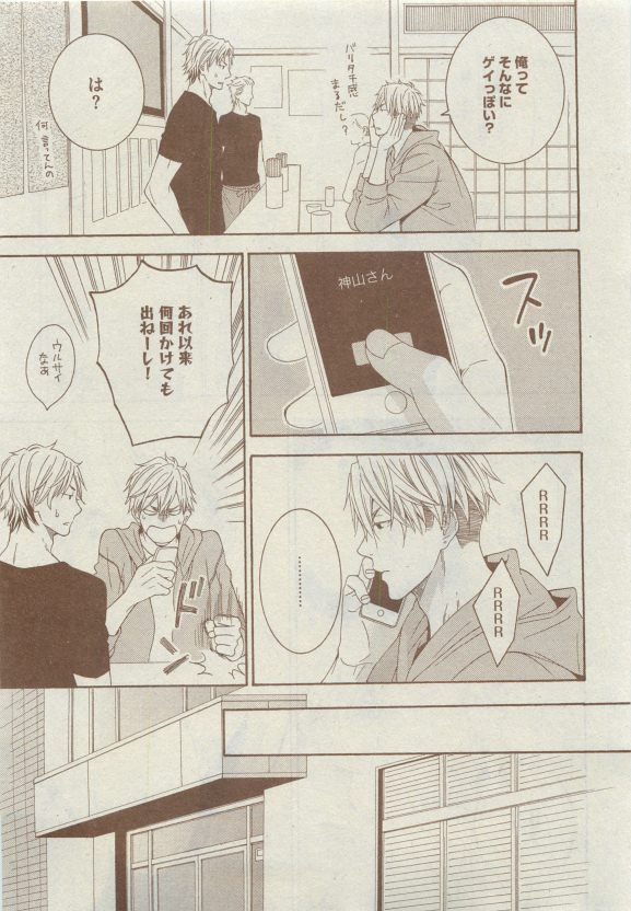 Dear+ 2015-05 - Page 139