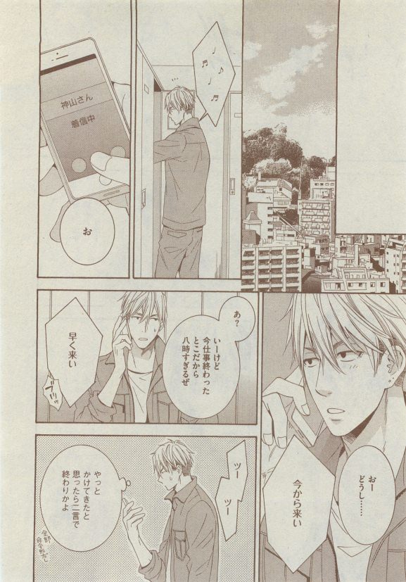 Dear+ 2015-05 - Page 150