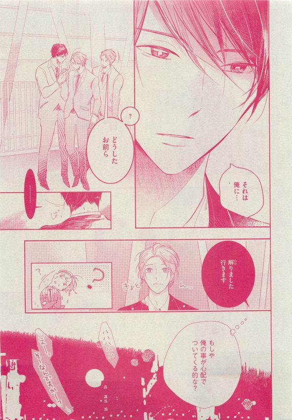 Dear+ 2015-05 - Page 176
