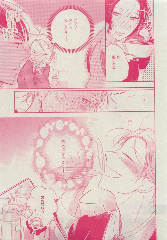 Dear+ 2015-05 - Page 178