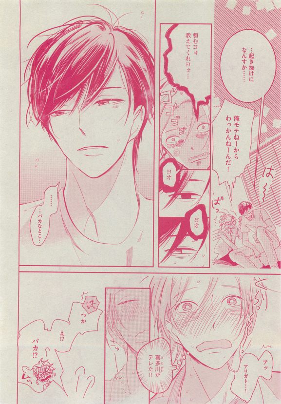 Dear+ 2015-05 - Page 182