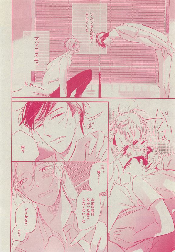 Dear+ 2015-05 - Page 183