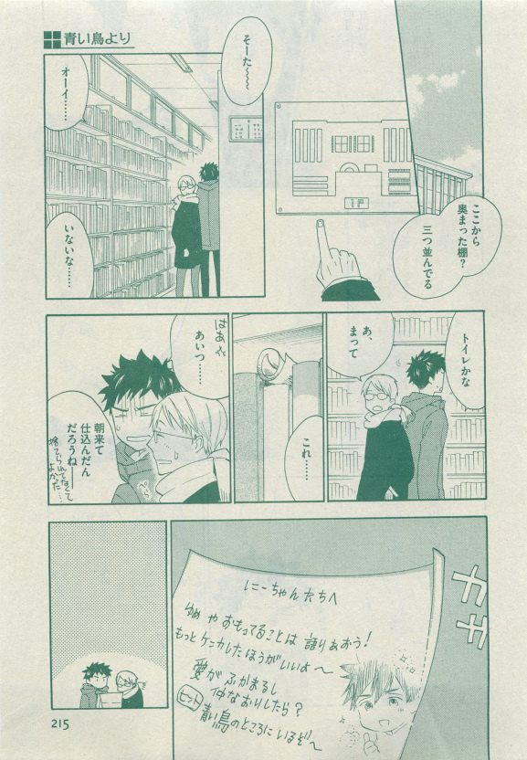 Dear+ 2015-05 - Page 202