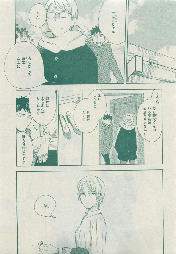 Dear+ 2015-05 - Page 206