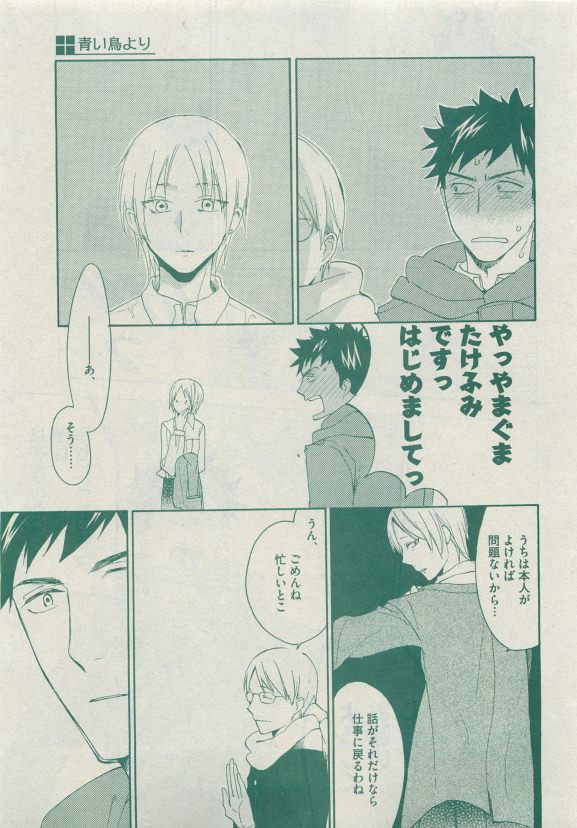 Dear+ 2015-05 - Page 208
