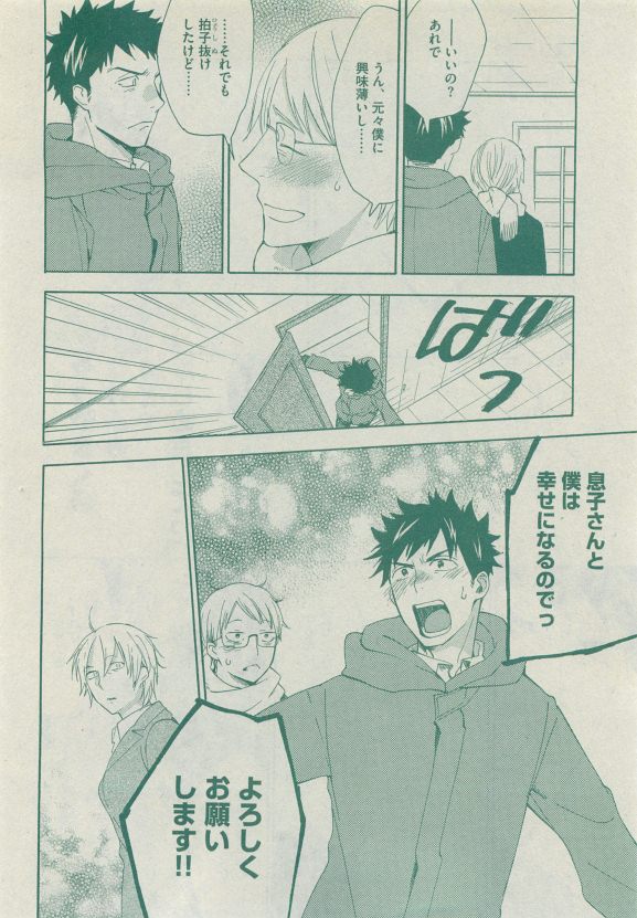 Dear+ 2015-05 - Page 209