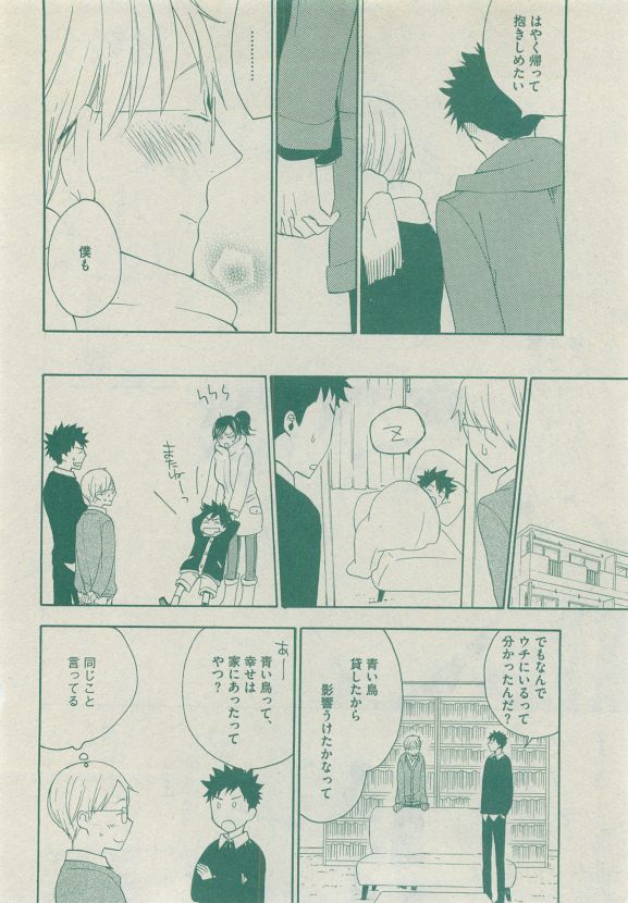 Dear+ 2015-05 - Page 212