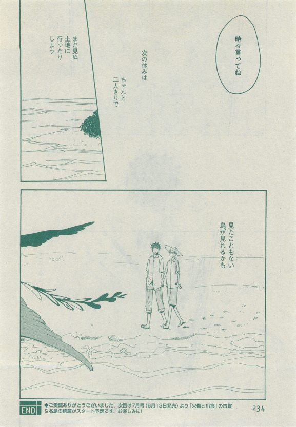 Dear+ 2015-05 - Page 220