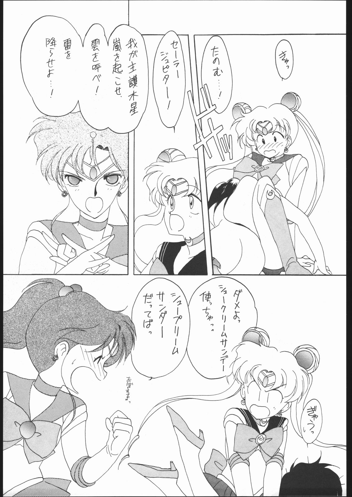 SAILORS RED VERSION - Page 21