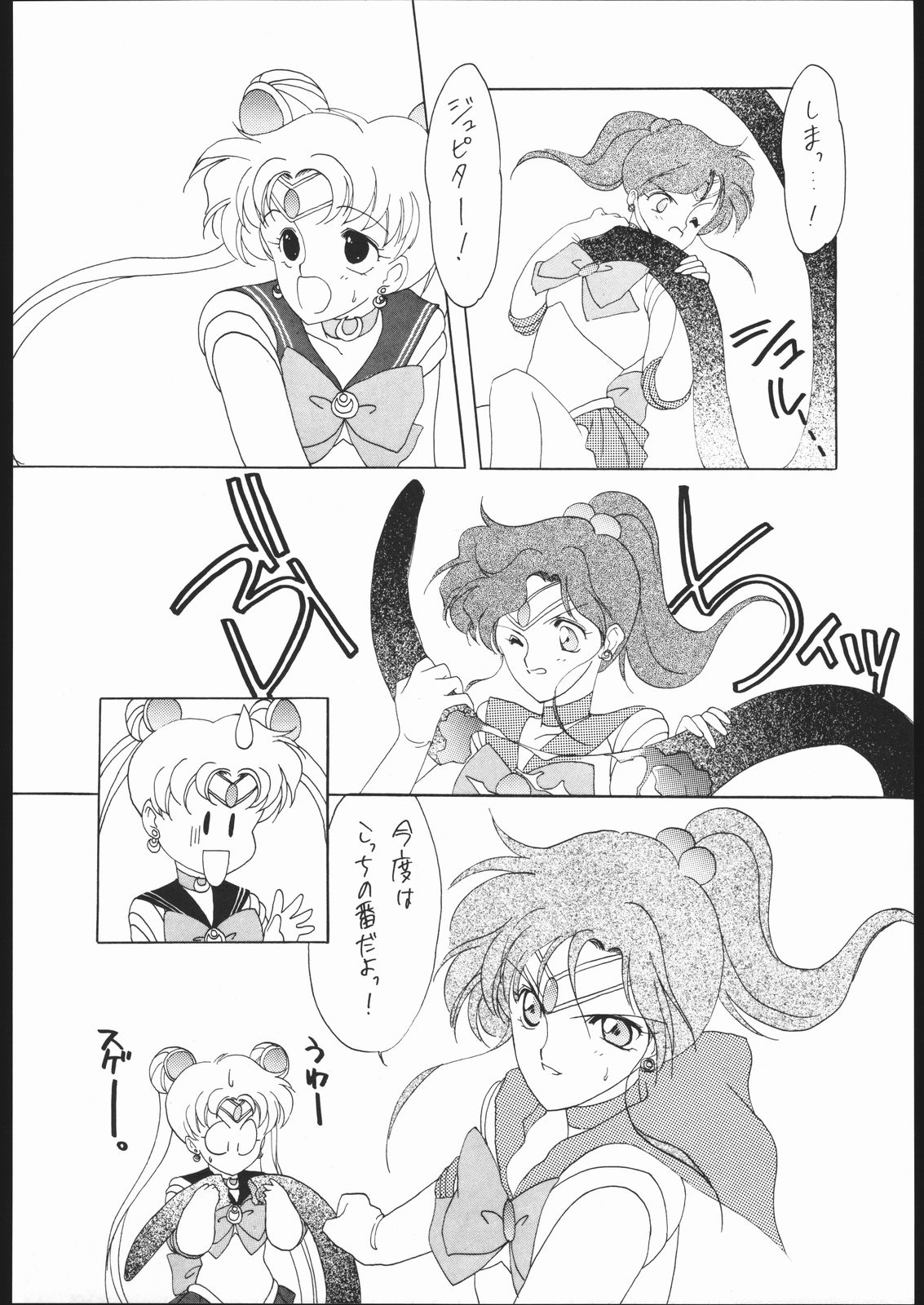 SAILORS RED VERSION - Page 22