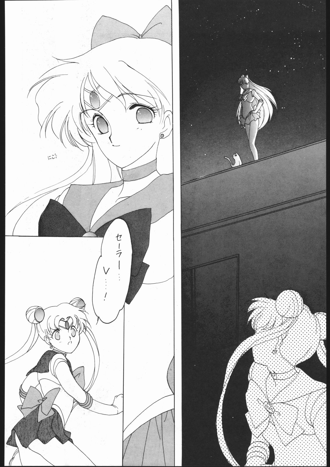 SAILORS RED VERSION - Page 45