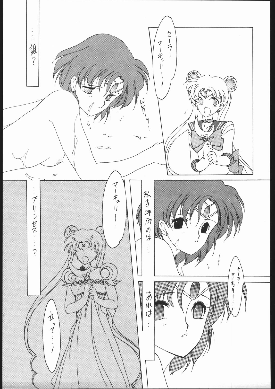 SAILORS RED VERSION - Page 48