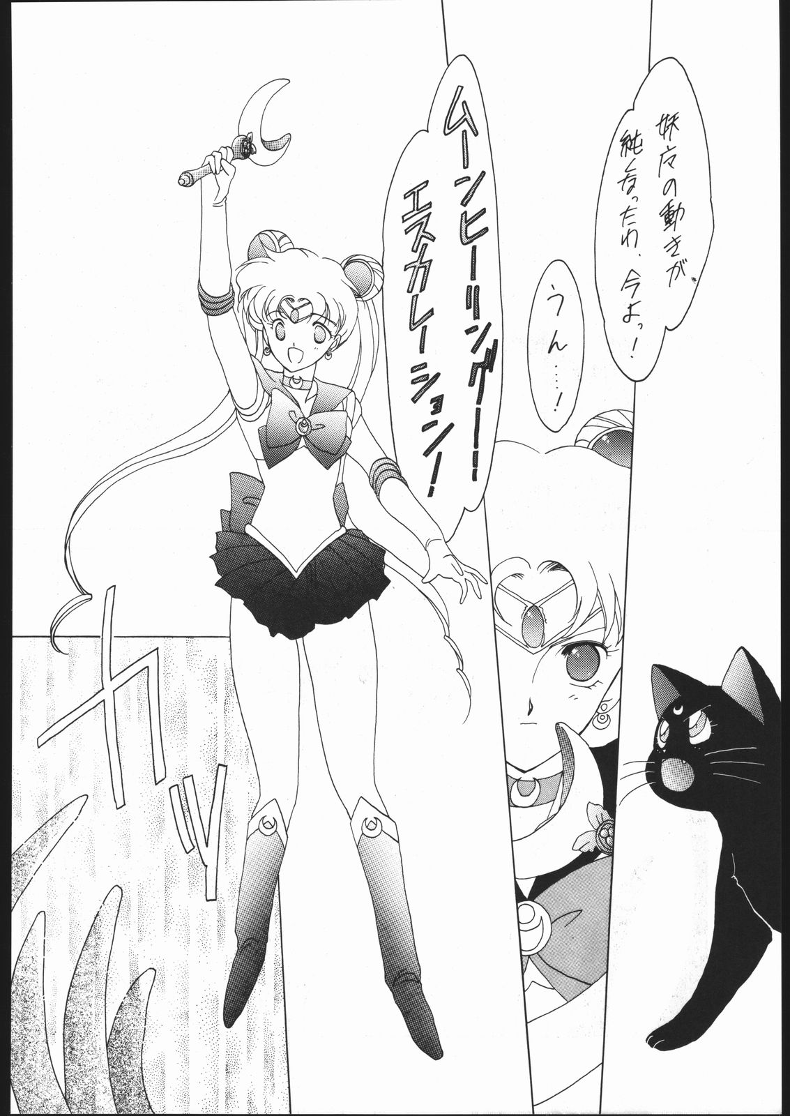 SAILORS RED VERSION - Page 51