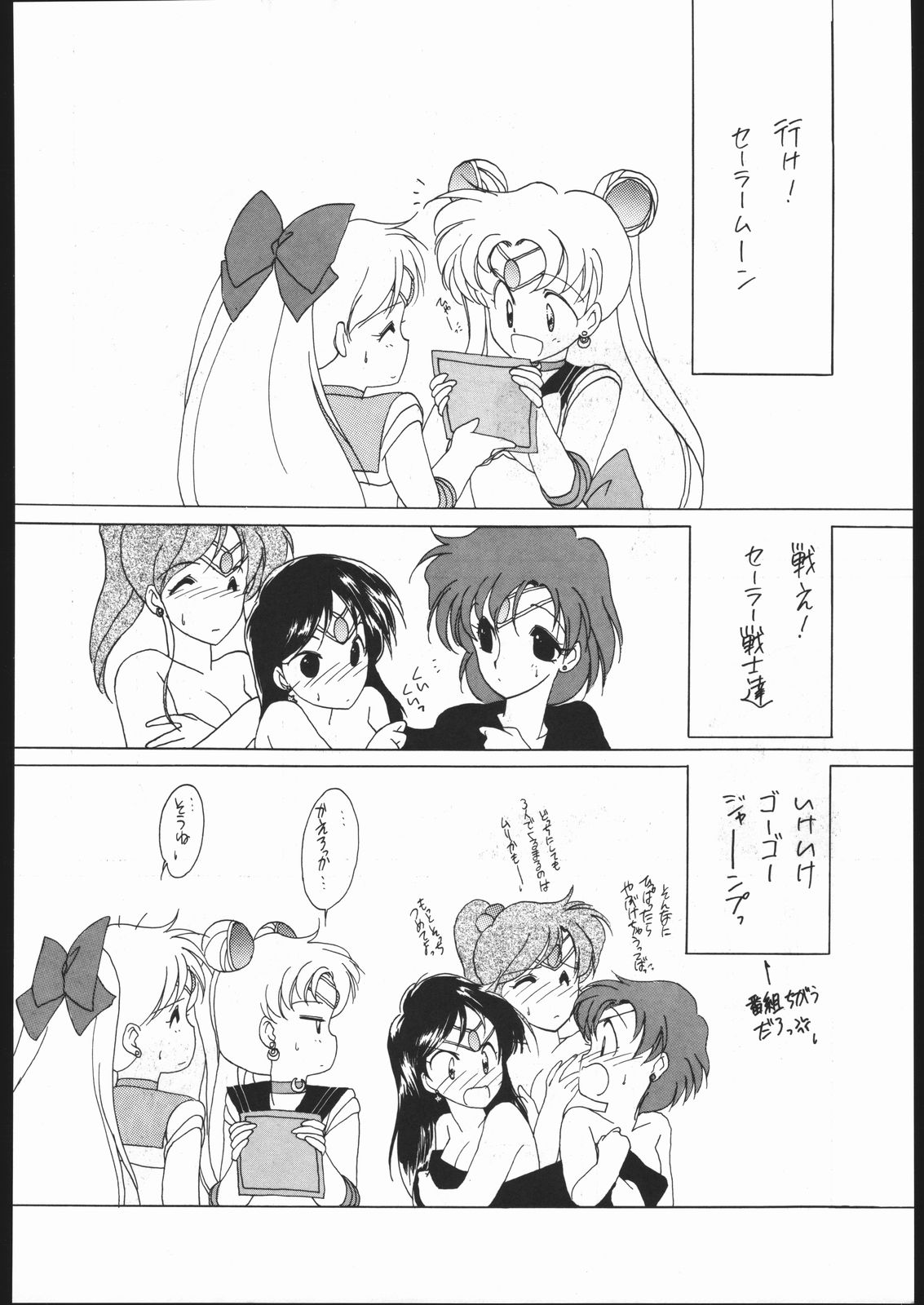SAILORS RED VERSION - Page 59
