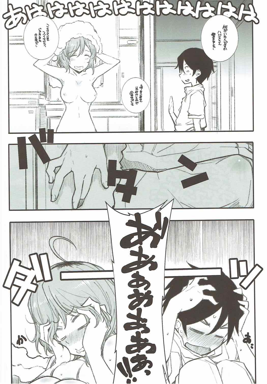 Yarinokoshi ALL - Page 21