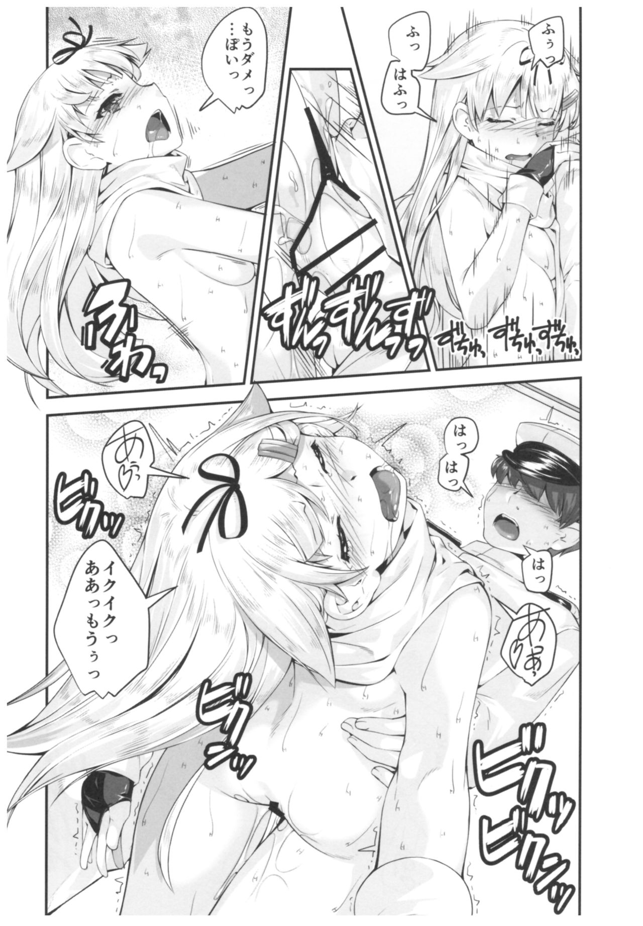 Yuudachi to Yuudachi - Page 15