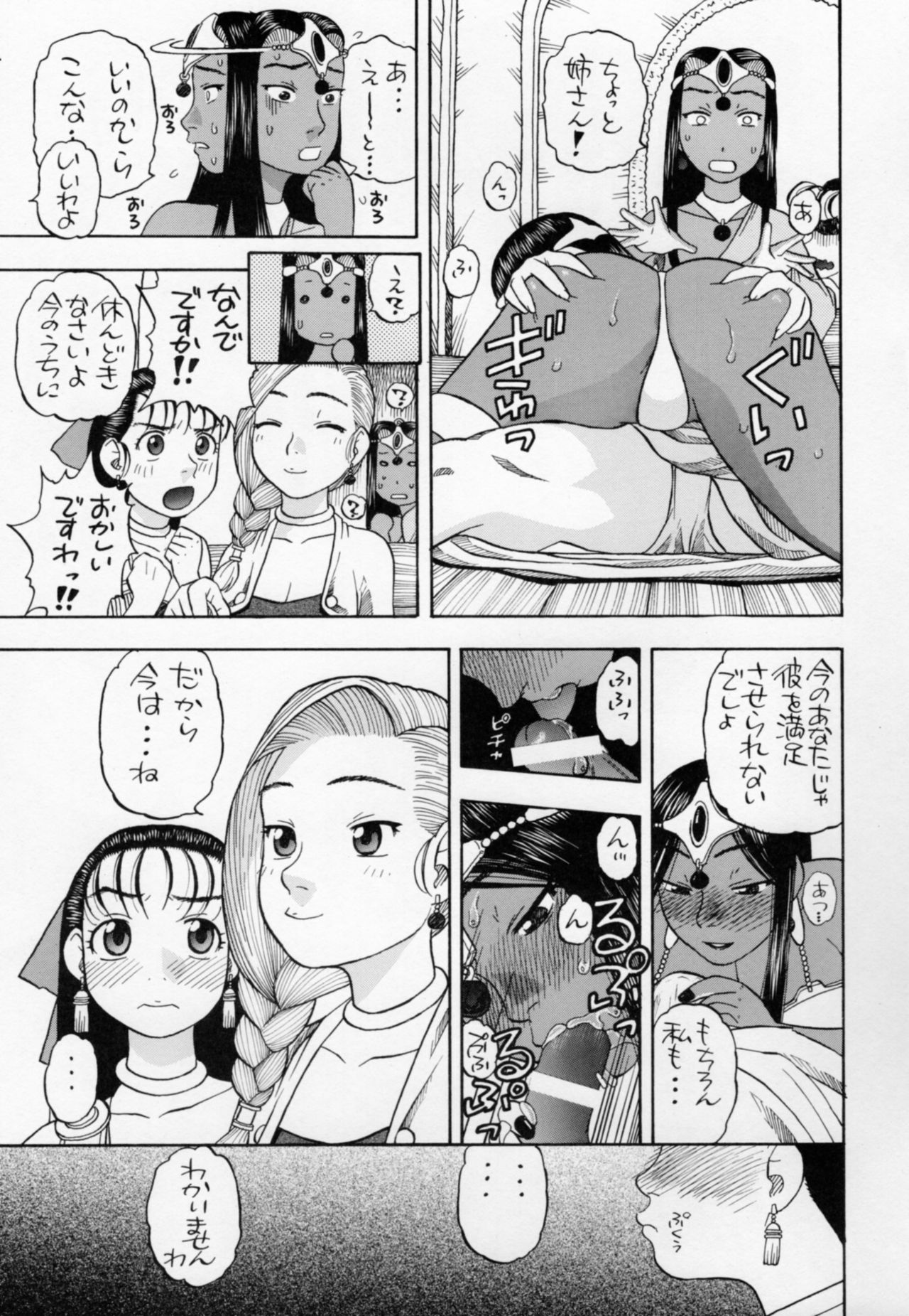Preview page 6