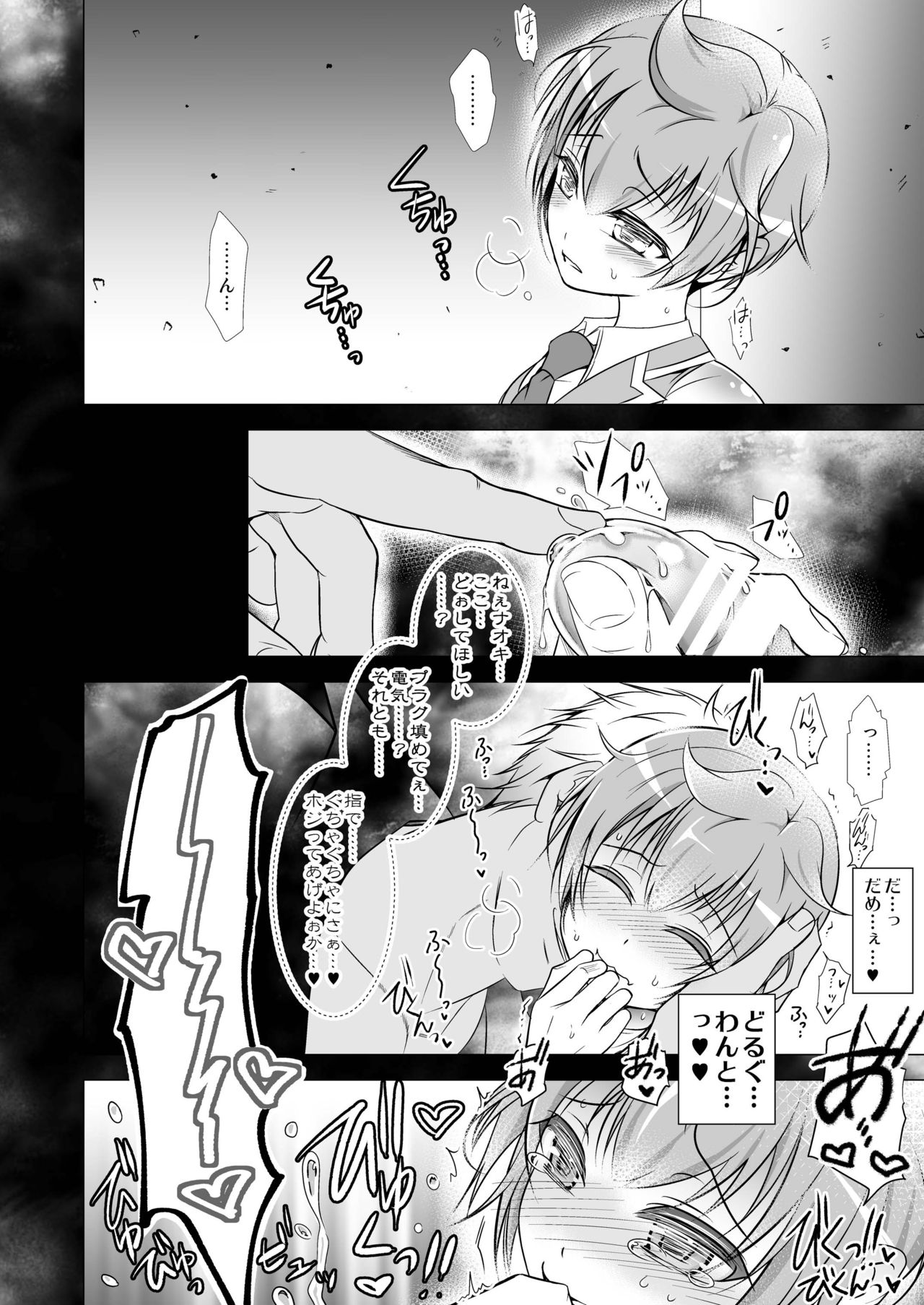 Keiyaku Shounen 3 - Page 22