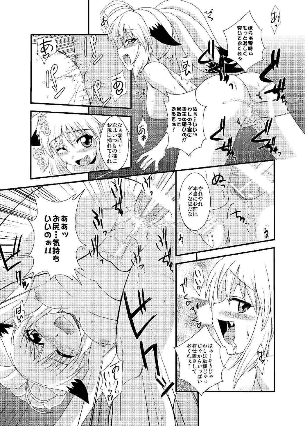 Ore no Frontier EX - Page 10