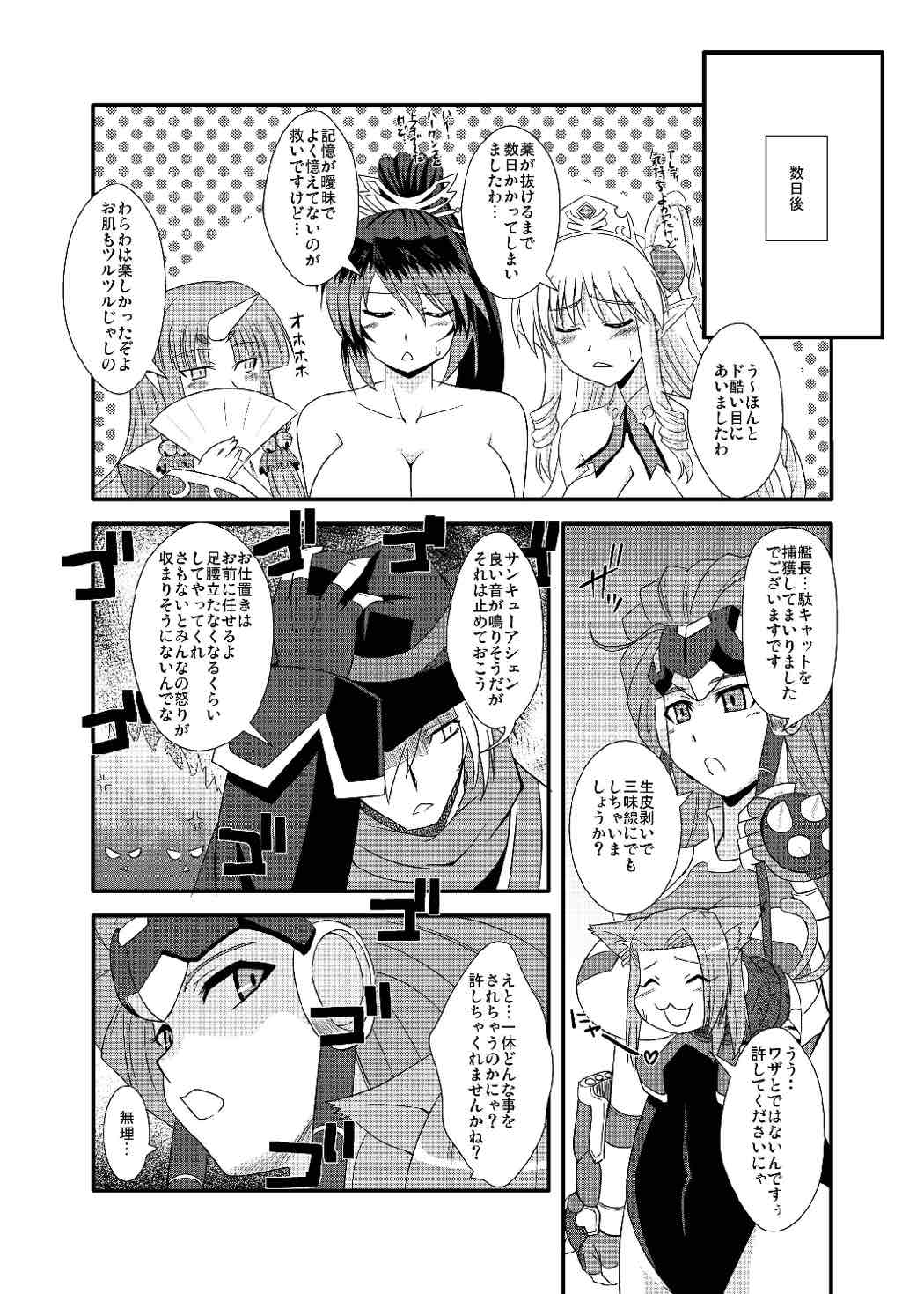 Ore no Frontier EX - Page 38