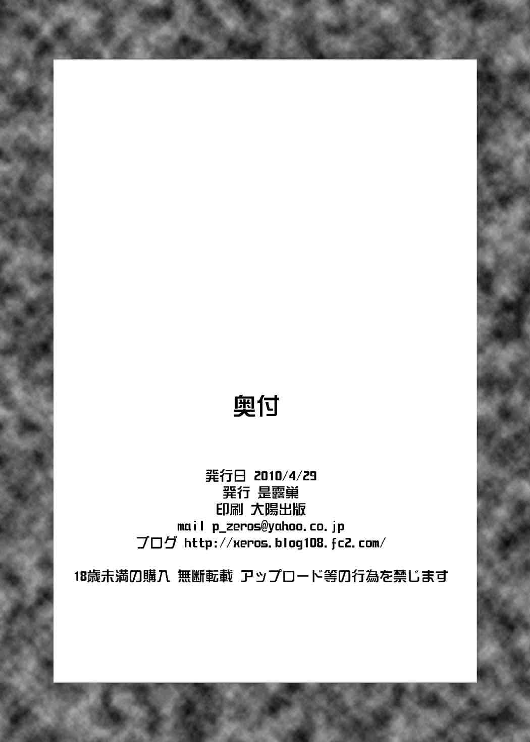 Ore no Frontier EX - Page 41