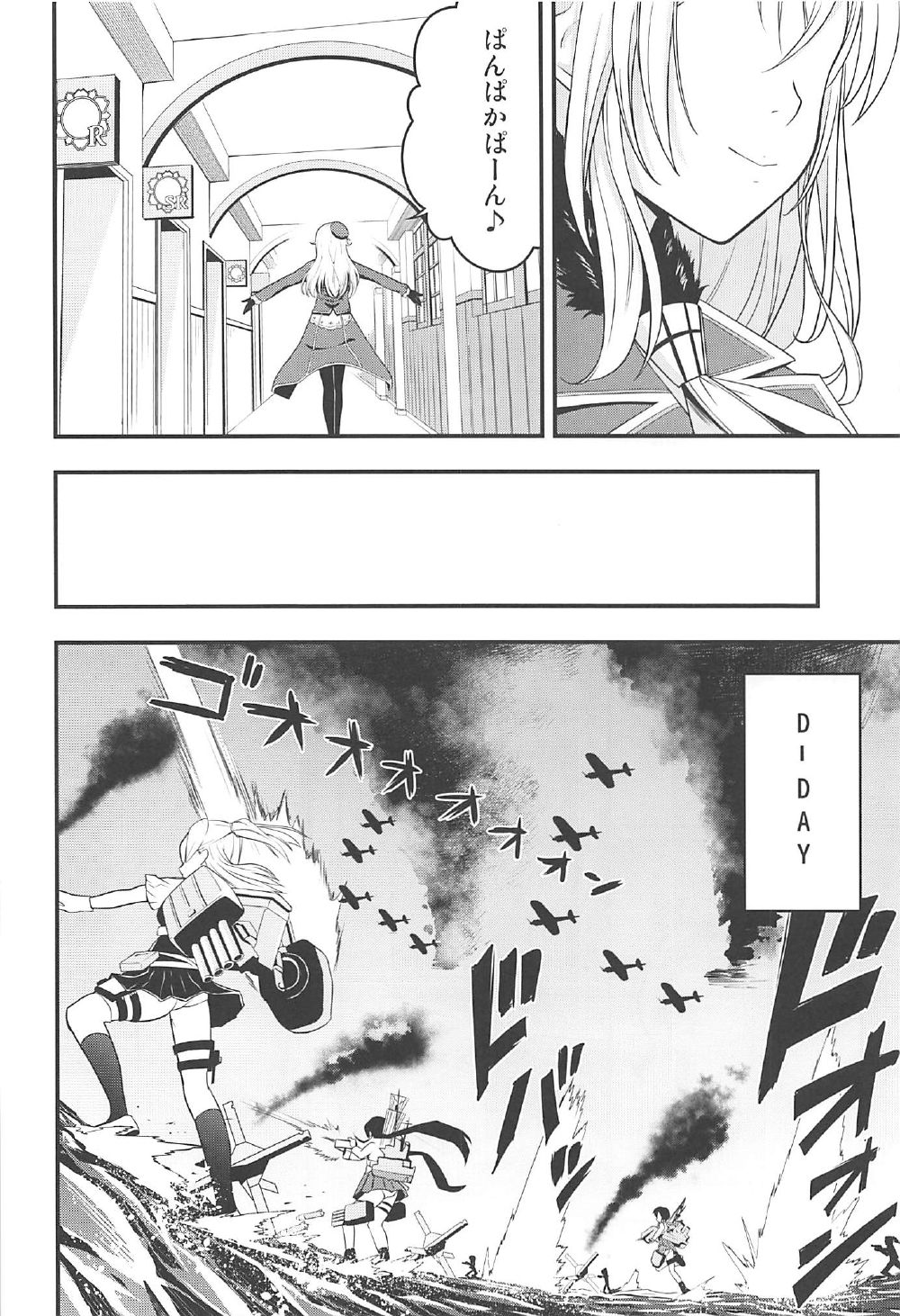 101-taime no Atago-chan - Page 21