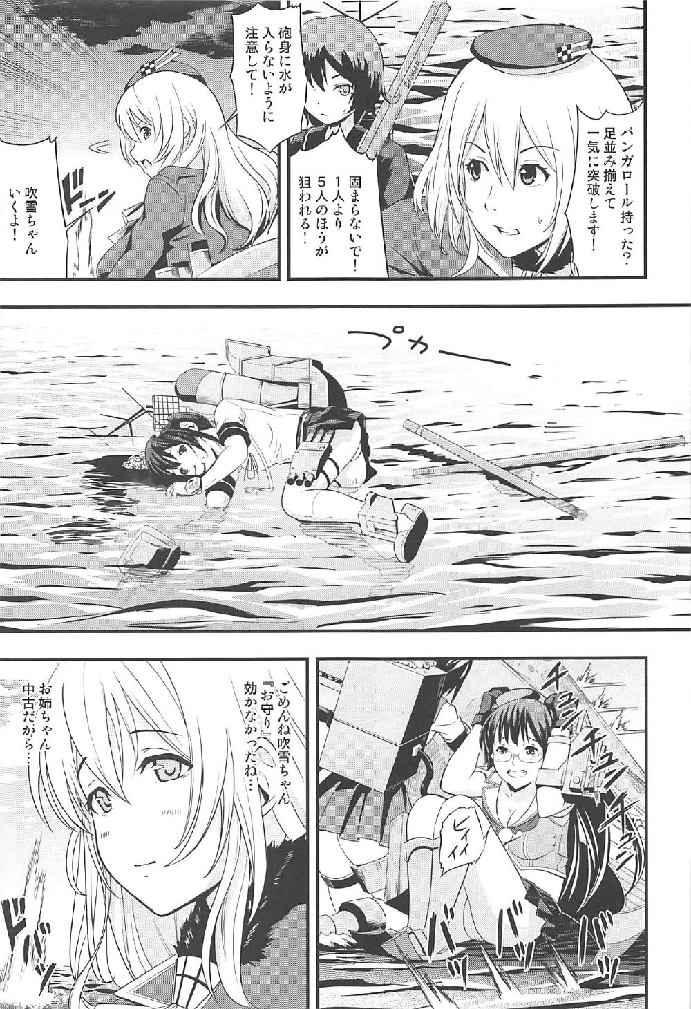 101-taime no Atago-chan - Page 24