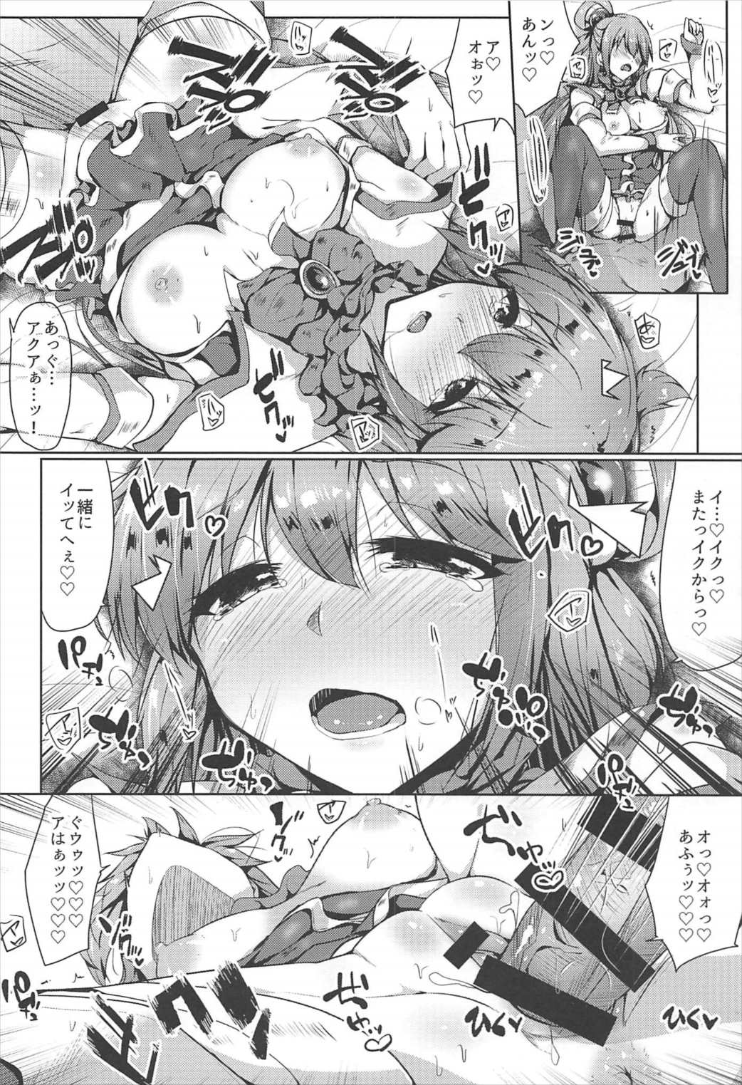 Mizu no Megami to Yume no Naka - Page 21