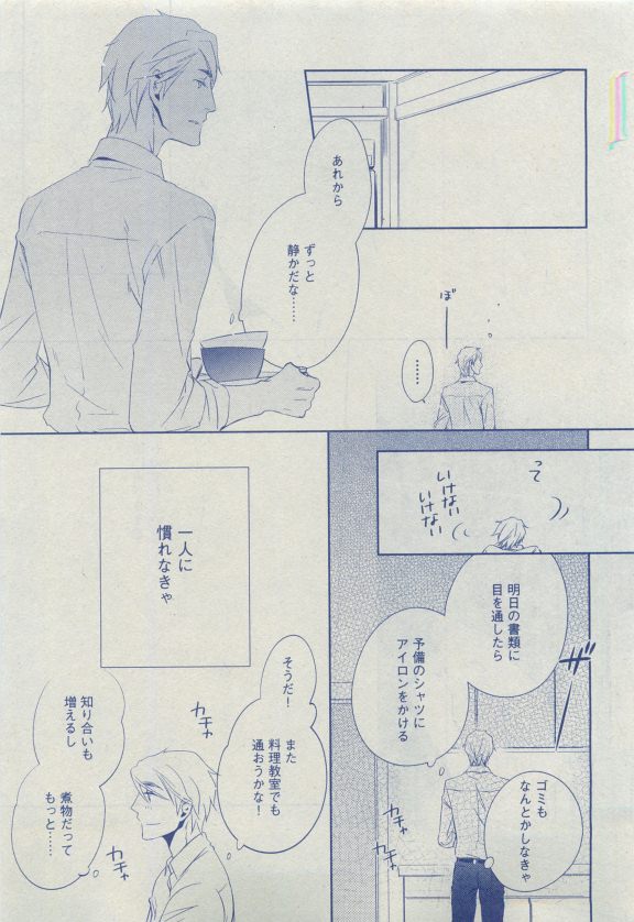 Dear+ 2015-04 - Page 96