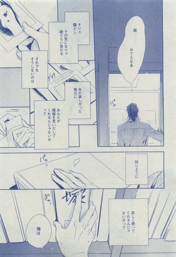 Dear+ 2015-04 - Page 100