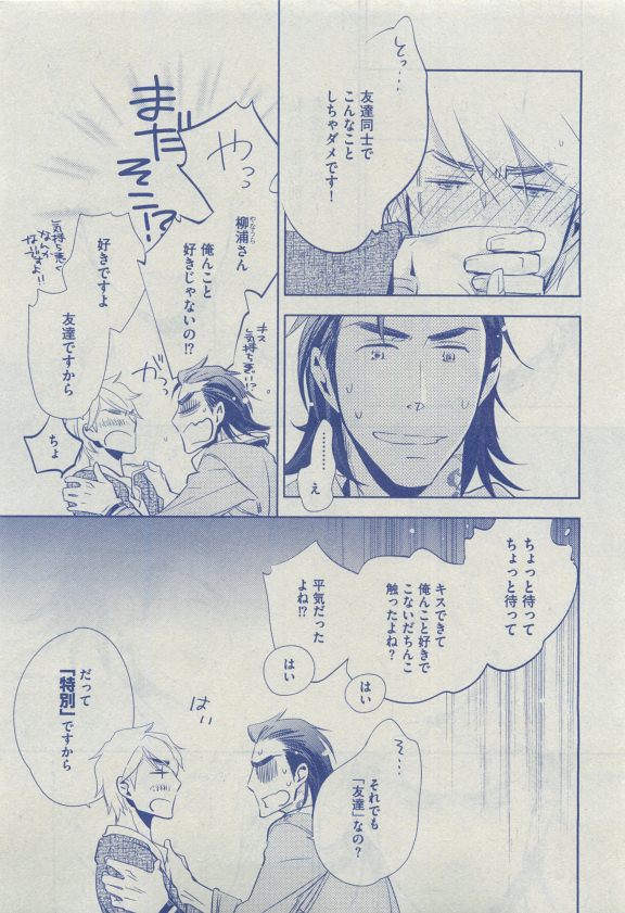 Dear+ 2015-04 - Page 108