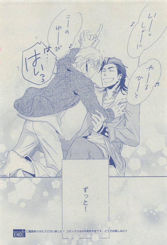 Dear+ 2015-04 - Page 112