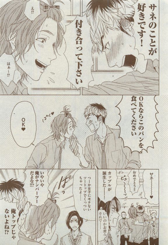 Dear+ 2015-04 - Page 115