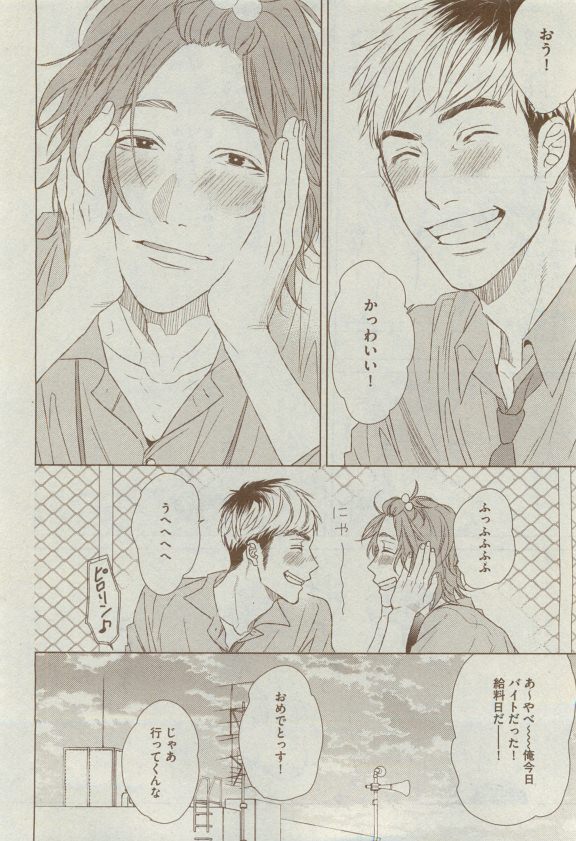 Dear+ 2015-04 - Page 122