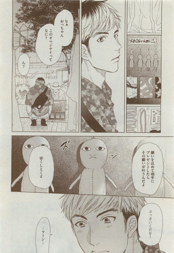 Dear+ 2015-04 - Page 124
