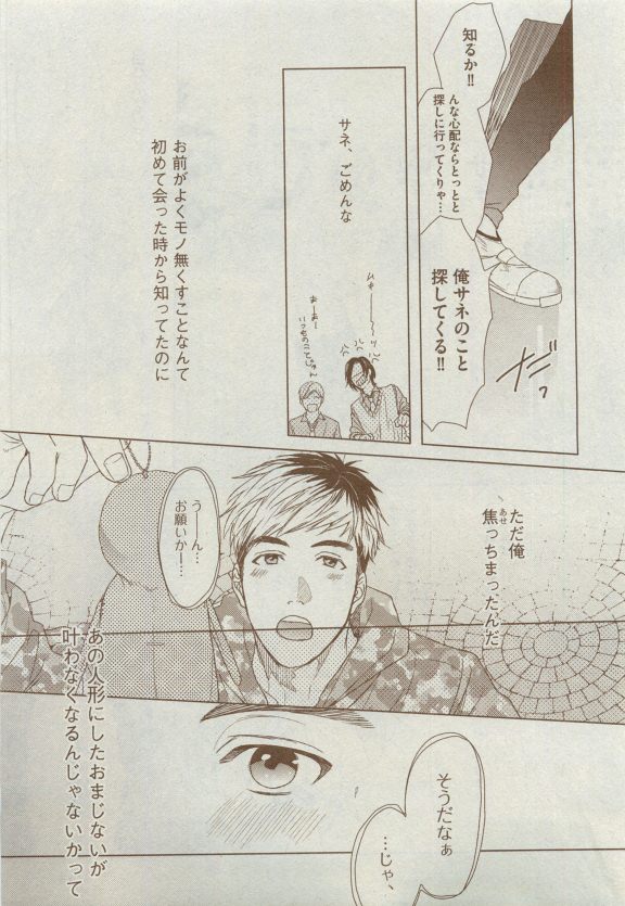 Dear+ 2015-04 - Page 129