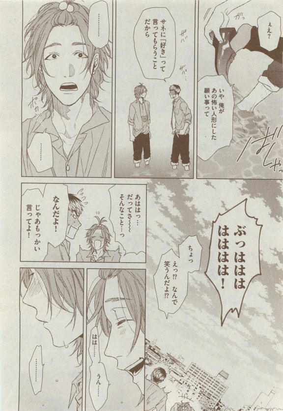 Dear+ 2015-04 - Page 132