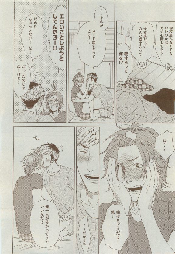 Dear+ 2015-04 - Page 134