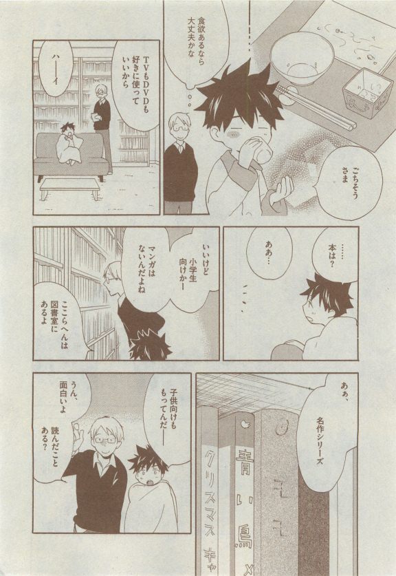 Dear+ 2015-04 - Page 165