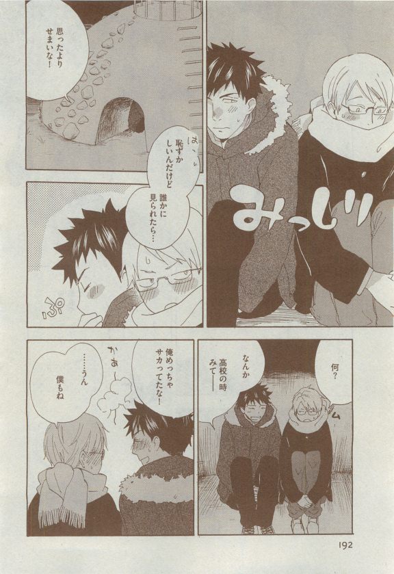 Dear+ 2015-04 - Page 175