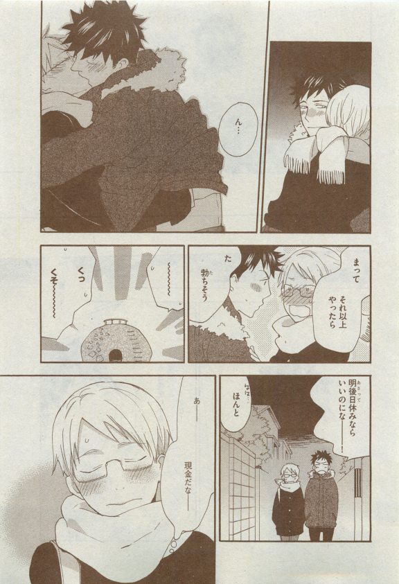 Dear+ 2015-04 - Page 178