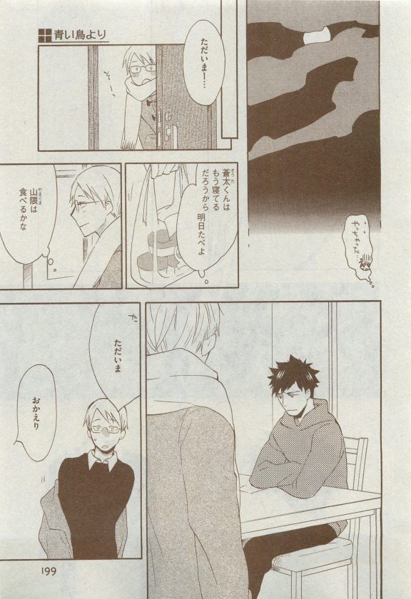 Dear+ 2015-04 - Page 182