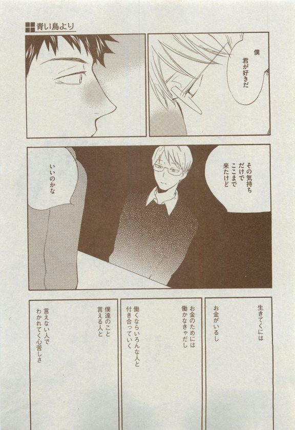 Dear+ 2015-04 - Page 185