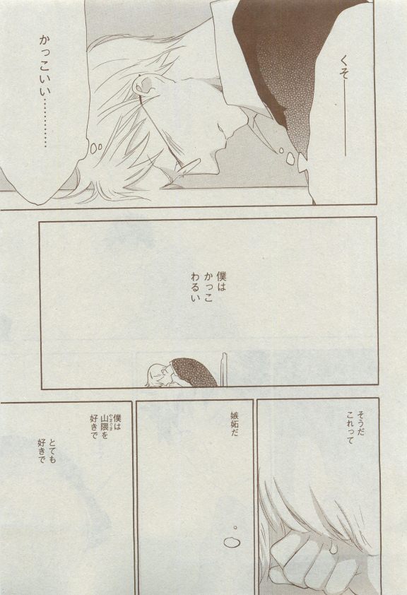 Dear+ 2015-04 - Page 187
